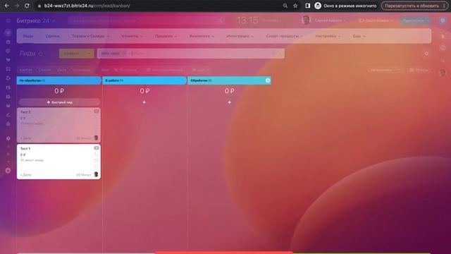 2 способа обработки некачественных лидов в Битрикс24 ? ваш вариант?:https://t.me/karpovpartners/693 смотреть онлайн