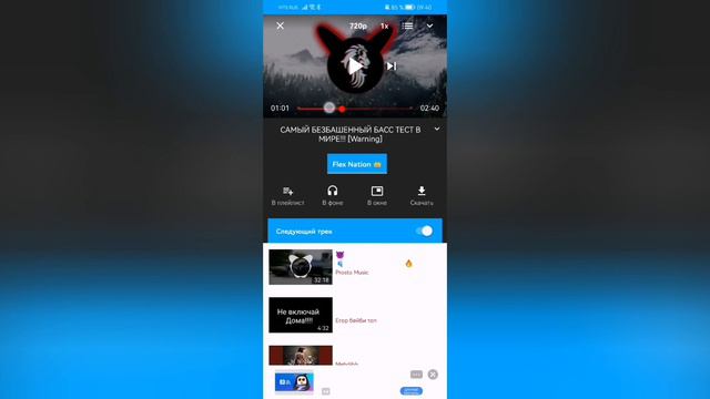 Где я скачиваю свою музыку? смотреть онлайн