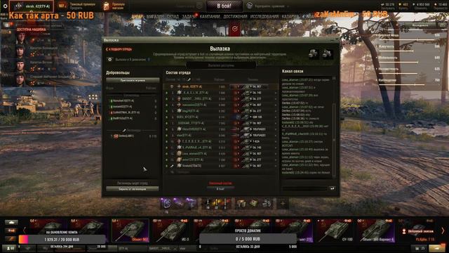 Рандомчик в Wot смотреть онлайн
