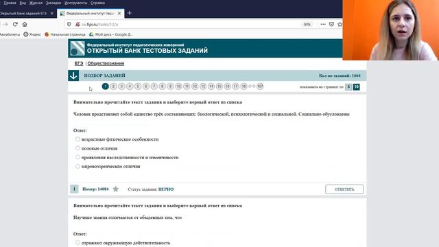 ГДЕ РЕШАТЬ ТЕСТЫ?! | ЕГЭ ПО ОБЩЕСТВОЗНАНИЮ 2021 смотреть онлайн