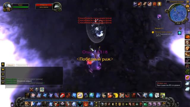 WoW Mists of Pandaria #277 Нефритовое сердце смотреть онлайн