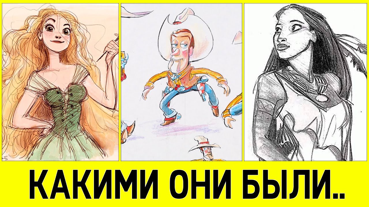 Как выглядели диснеевские персонажи на первых эскизах.