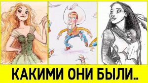Как выглядели диснеевские персонажи на первых эскизах.