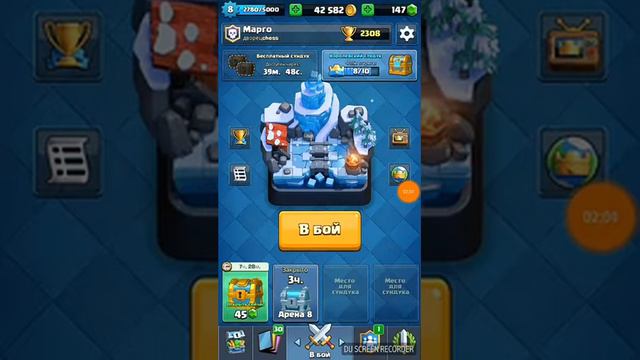 Clash royale. Давайте жить дружно! смотреть онлайн