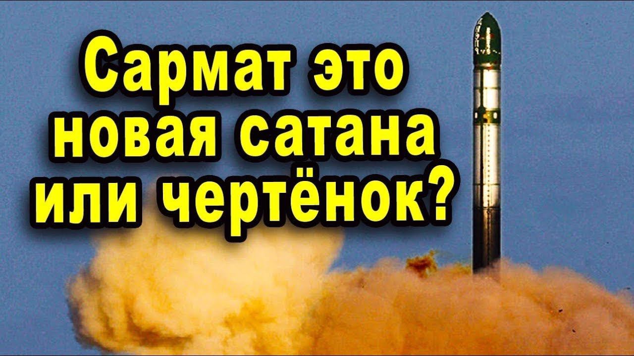Новая ракета России может разрушить планы Пентагона