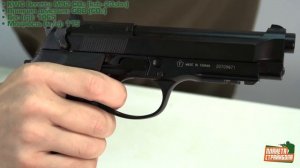 Обзор пистолета KWC Beretta M92 CO2 (kcb-23ahn)