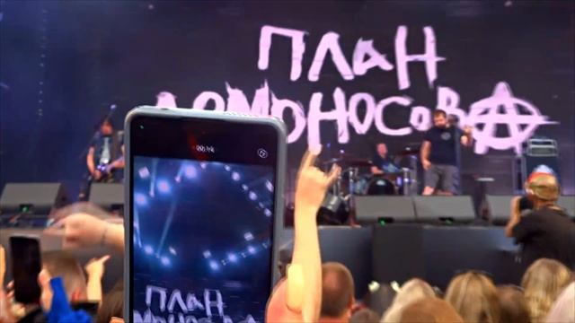 План Ломоносова - Москва Питер смотреть онлайн