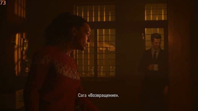 Alan Wake 2 часть 4