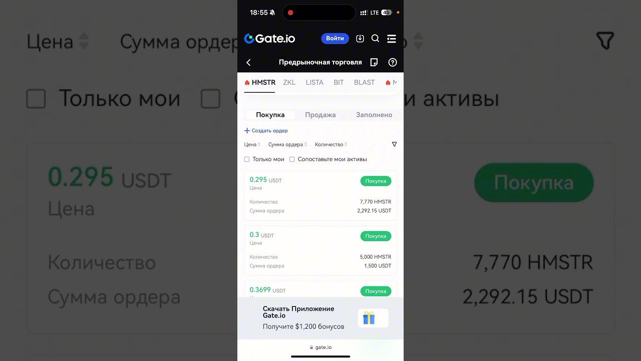 Листинг Hamster Combat (Хомяк) | Монеты HMSTR премаркет 0,30 смотреть онлайн