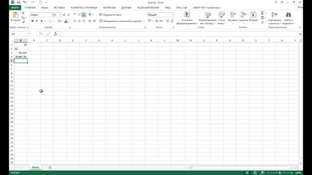 Типы данных в Excel смотреть онлайн