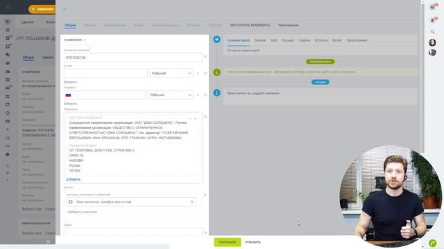 Быстрый поиск и автоматическое заполнение реквизитов компании по Названию компании в CRM Битрикс24 смотреть онлайн