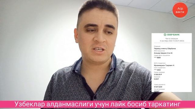 МОСКВА И ОБЛАСТЬ ИШ ДАЧА СИДЕЛКА МАНСУР...МОШЕННИК#мигранты#мусофирлар#АСР_ВАКТИ смотреть онлайн