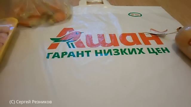 Обзор покупок из АШАНа | БИЛЛА | Покупки еды 2017 | #60 Обзор покупок смотреть онлайн