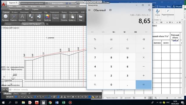 Ведомость распределения земляных масс Часть 1 смотреть онлайн
