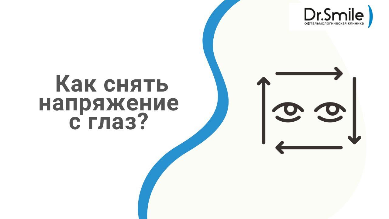 Профилактика пресбиопии | Эффективные упражнения для глаз смотреть онлайн