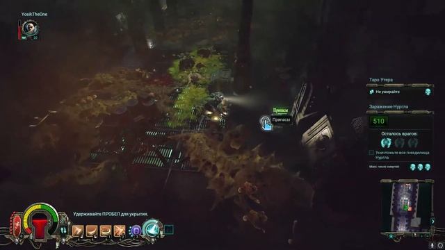 Warhammer 40,000 Inquisitor - Martyr - 16 Таро Утера смотреть онлайн