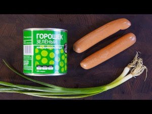 Антикризискная кухня. МРОТ возвращается. Горошек и сосиски