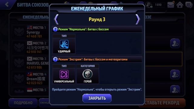 Marvel Future Fight - FAQ - Кого качать? смотреть онлайн