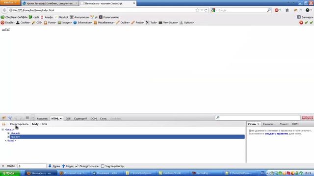 Javascript и Drupal урок 1 что такое Javascript? смотреть онлайн