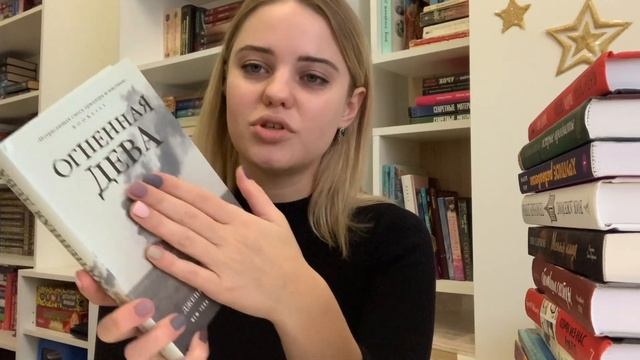КНИЖНЫЕ ПОКУПКИ СЕНТЯБРЯ? Гиллиан Флинн, Ана Шерри, Эми Хармон смотреть онлайн
