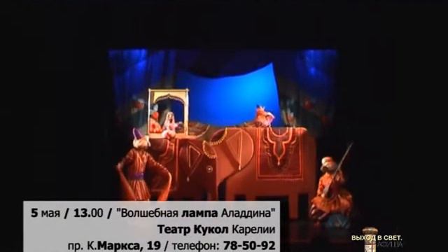 Театры Петрозаводска с 3 по 11 мая смотреть онлайн