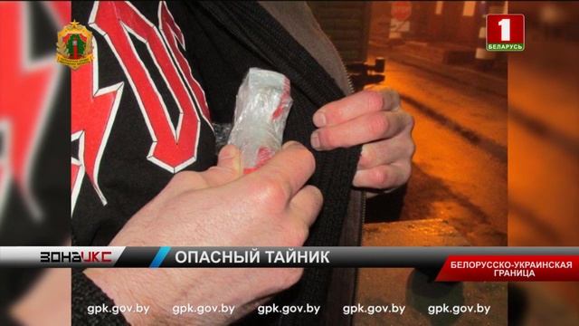 Очередная попытка ввоза оружия в Беларусь пресечена пограничниками. Зона Х смотреть онлайн