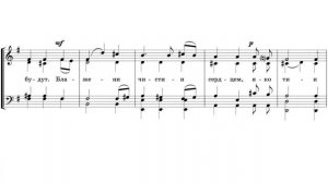 «Во Царствии Твоем» П. Чесноков