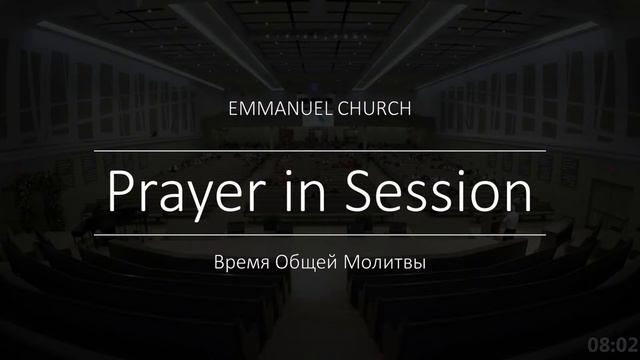 Slavic Church Emmanuel - Friday Service - 6/23/23 смотреть онлайн