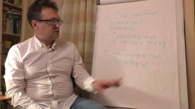 Вступительное слово к Аудиокниге Клода Штайнера "Эмоциональная грамотность" смотреть онлайн