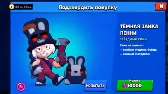 подписчики решите какой скин мне купить я сделаю отдельный ролик смотреть онлайн