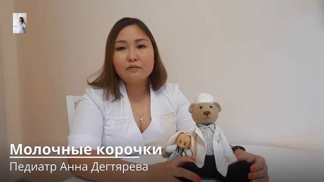Почему образуются "молочные корочки" на голове новорожденных? смотреть онлайн