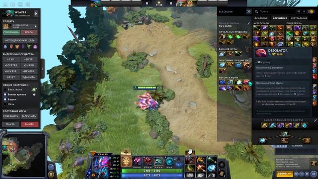 БЫСТРЫЙ ГАЙД на КЕРРИ ВИВЕРА патч 7.31d ДОТА 2 \\ Dota 2 Weaver guide смотреть онлайн