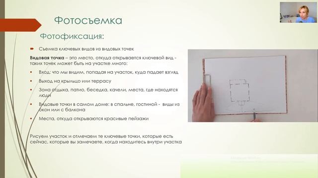 Первые шаги дизайнера: фотосъемка смотреть онлайн