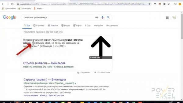 Power Query: простой Web Import в Excel с помощью Power Query