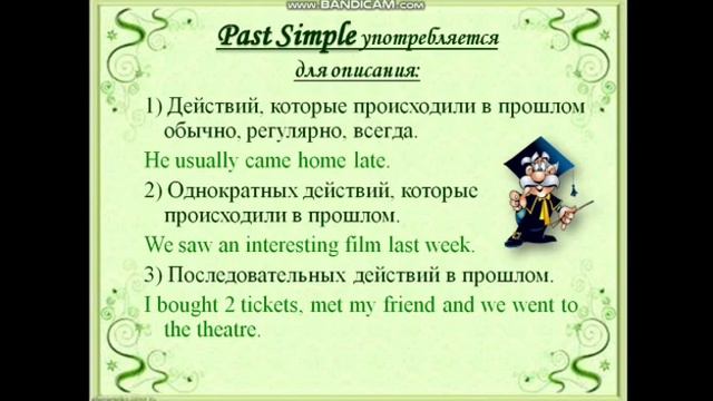Theme: Past simple. 6-grade.(объяснение Past Indefinite) Seitova Zh. смотреть онлайн