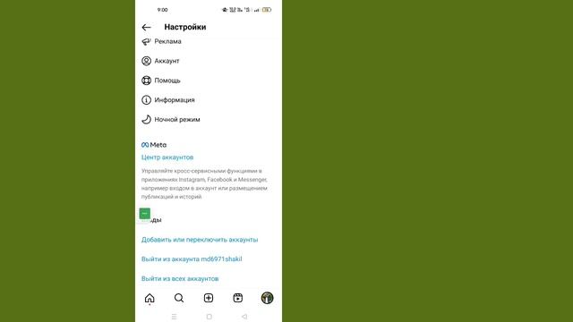 Как войти в Facebook из Instagram (2023)|| Войти в Facebook с помощью Instagram смотреть онлайн