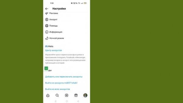 Как войти в Facebook из Instagram (2023)|| Войти в Facebook с помощью Instagram