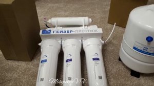 Обратный осмос Гейзер престиж ПМ