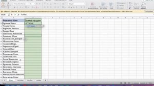 Excel. Как суммировать ячейки с разных листов таблицы