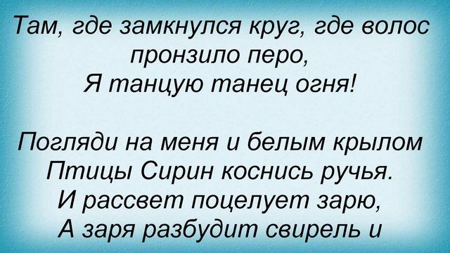 Слова песни Гарик Сукачев - Напои меня водой смотреть онлайн