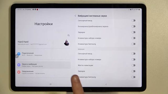 Как настроить вибрацию на Samsung Galaxy Tab S8 смотреть онлайн