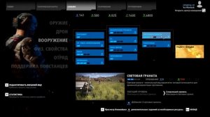 Tom Clancy's Ghost Recon: Wildlands советы по навыкам (перкам)