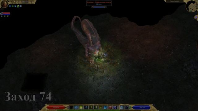 Titan Quest Atlantis. Фарм боссов. Фафнир Легенда 130 заходов смотреть онлайн