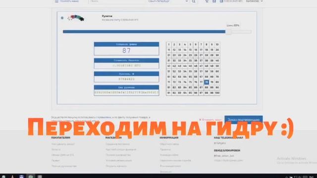 Взом рулетки гидра смотреть онлайн