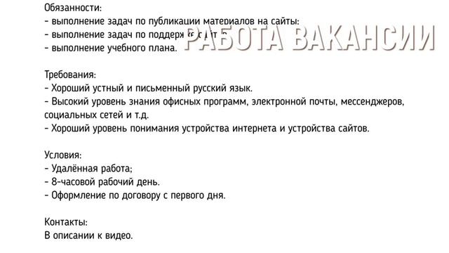 Удаленная работа Вакансия Программист-стажер от 20 000 руб. на руки смотреть онлайн