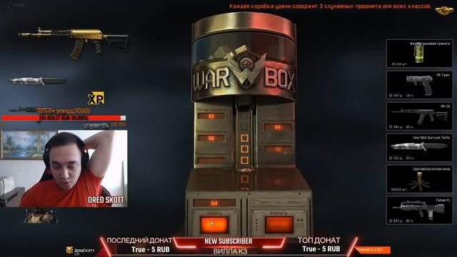 Warface: КАК ВЫБИТЬ ОРУЖИЕ ИЗ КОРОБОК УДАЧИ В ВАРФЕЙС (РАБОЧАЯ СХЕМА) | ВАРФЕЙСЕРЫ В ПАБГЕ смотреть онлайн