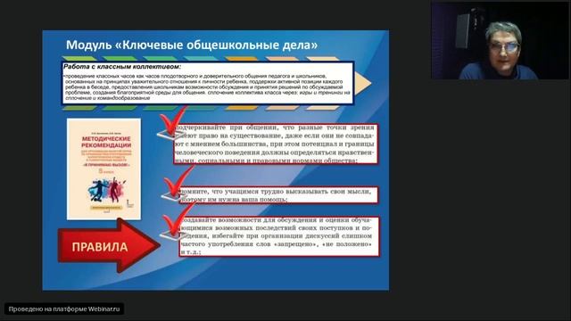 О внеурочной деятельности. Шадрина Э.А. смотреть онлайн