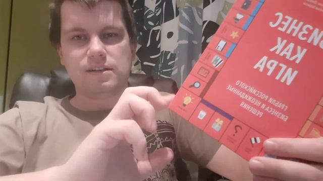 Бизнес как игра. Грабли российского бизнеса и неожиданные решения смотреть онлайн