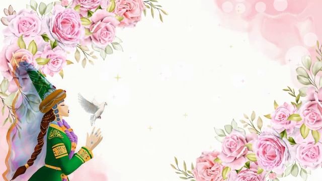 Футаж тойға шақыру смотреть онлайн