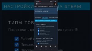 Как поставить русский язык в Steam Guard после нового обновления от Valve!!!